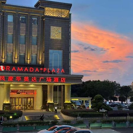 Ramada Plaza Shaoguan City Centre Zewnętrze zdjęcie